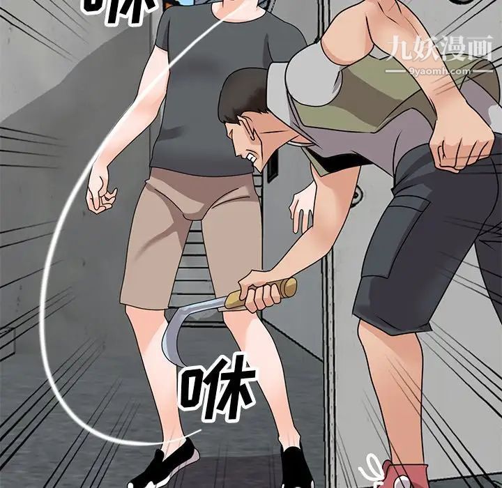 小镇上的女人们第43话