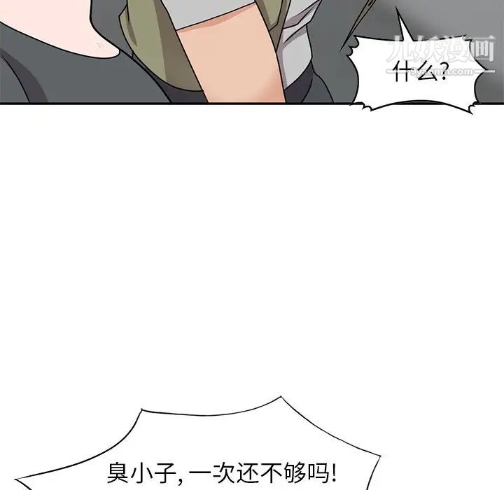 小镇上的女人们第43话