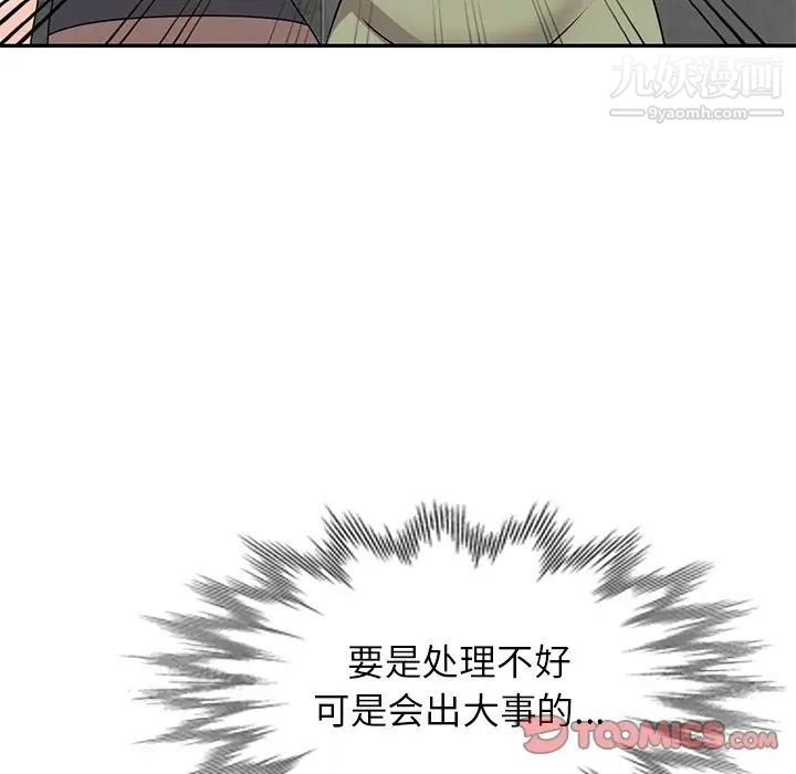 小镇上的女人们第43话