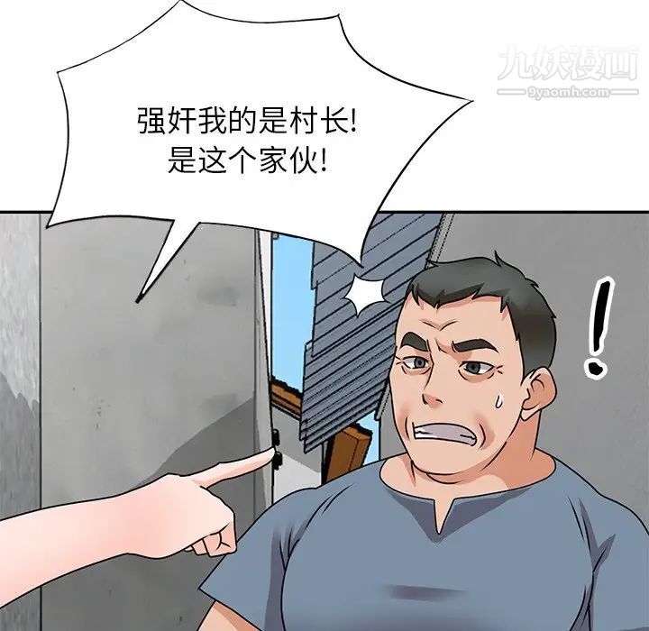 小镇上的女人们第43话
