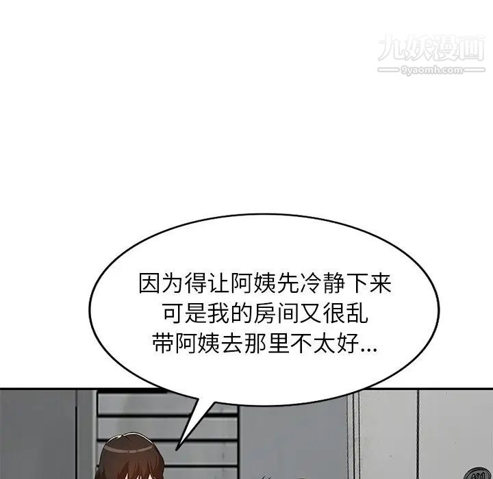 小镇上的女人们第43话
