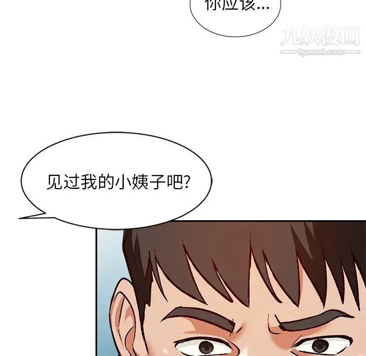 小镇上的女人们第43话