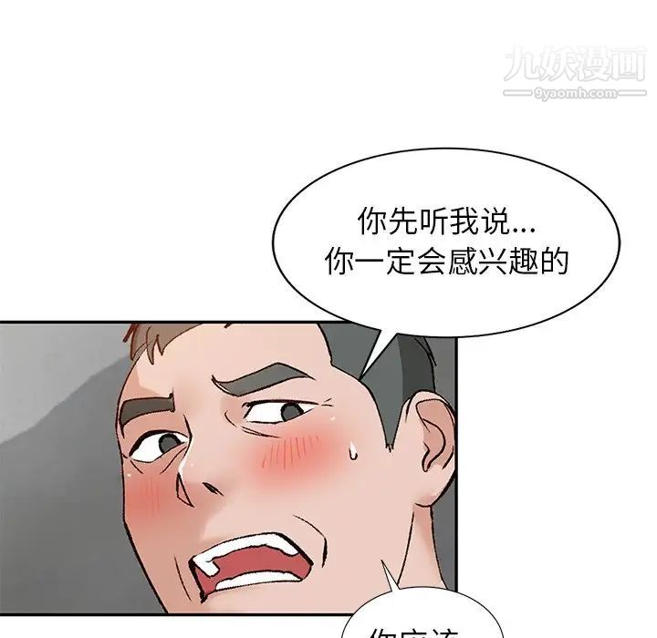 小镇上的女人们第43话