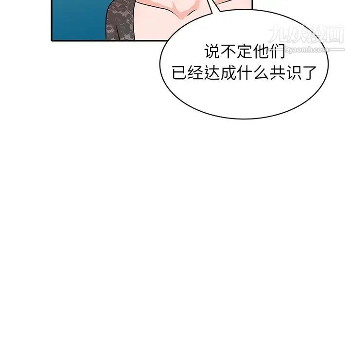 小镇上的女人们第44话