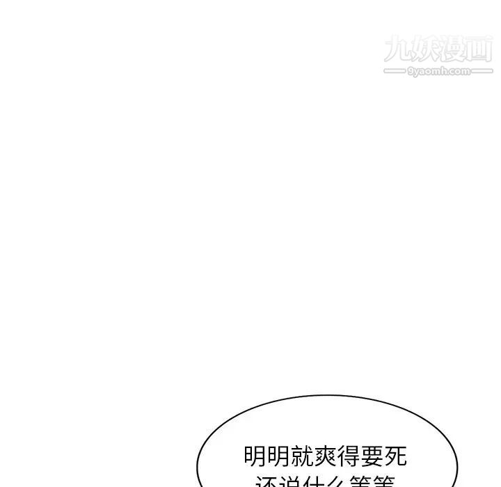 小镇上的女人们第44话