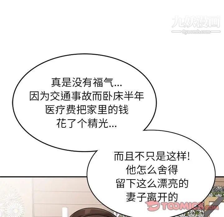 小镇上的女人们第44话