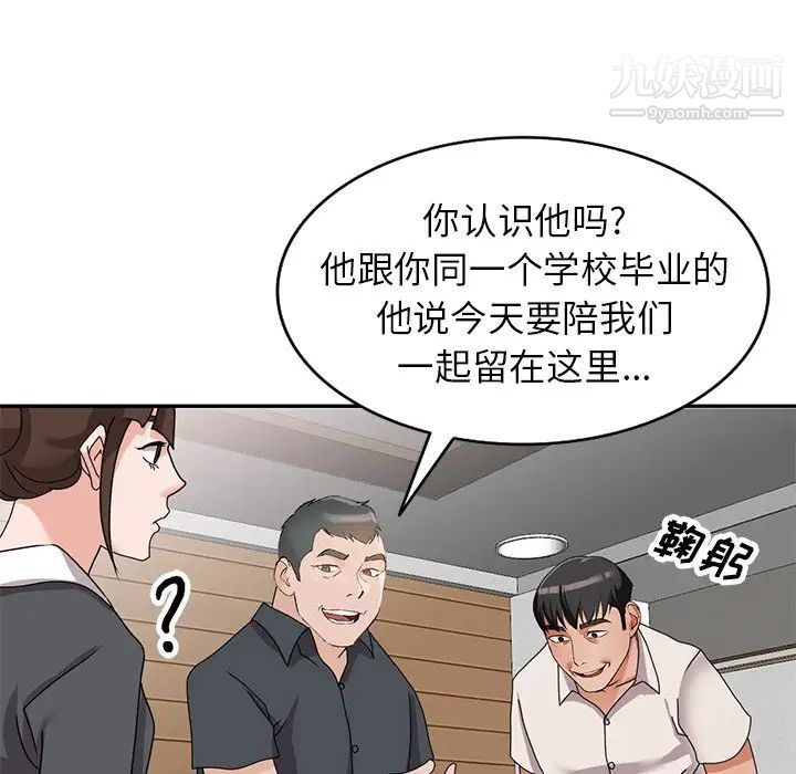 小镇上的女人们第44话