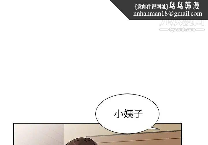 小镇上的女人们第45话