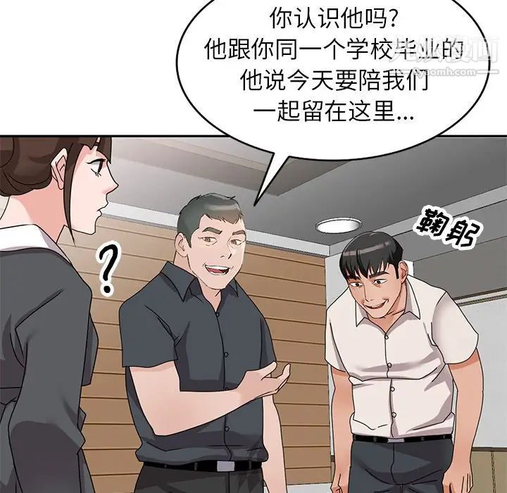 小镇上的女人们第45话