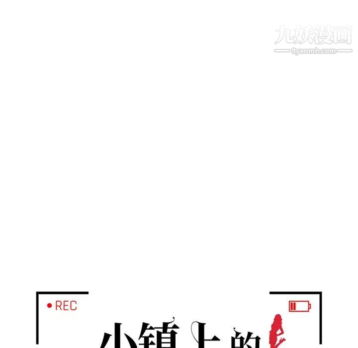小镇上的女人们第45话
