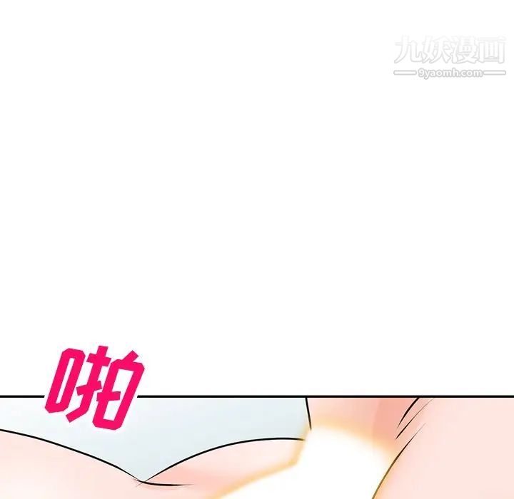 小镇上的女人们第45话
