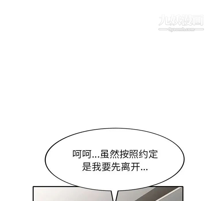 小镇上的女人们第45话