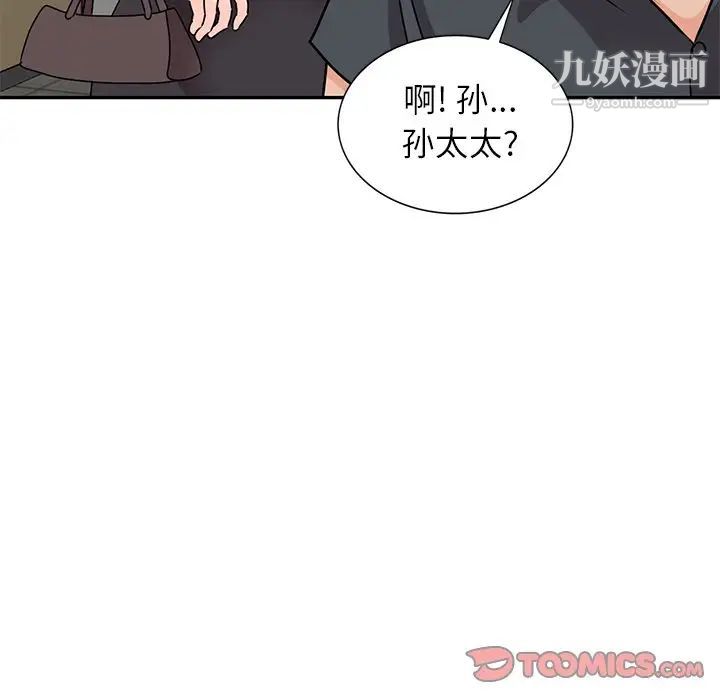 小镇上的女人们第45话
