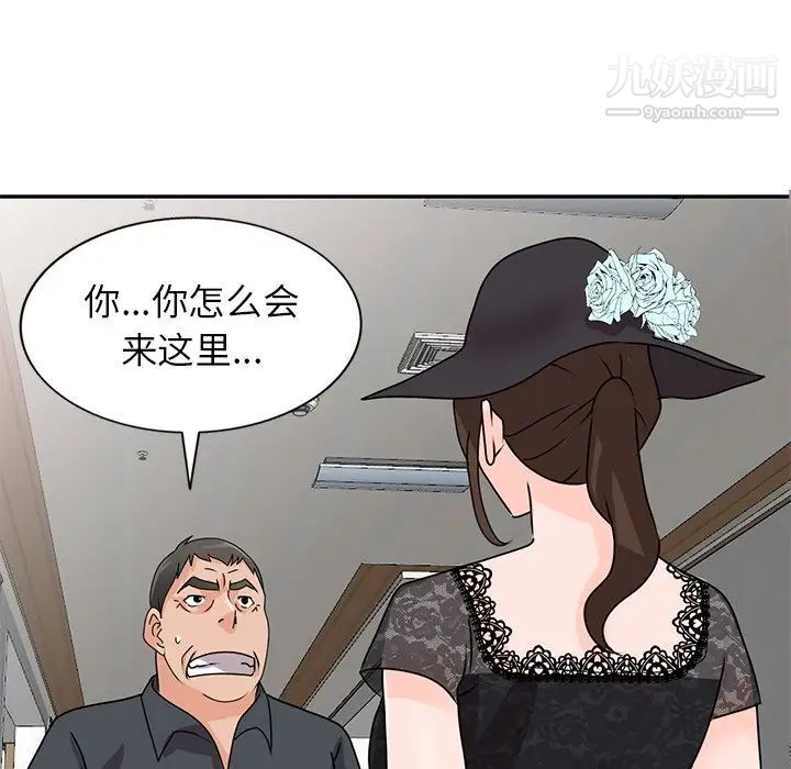 小镇上的女人们第45话