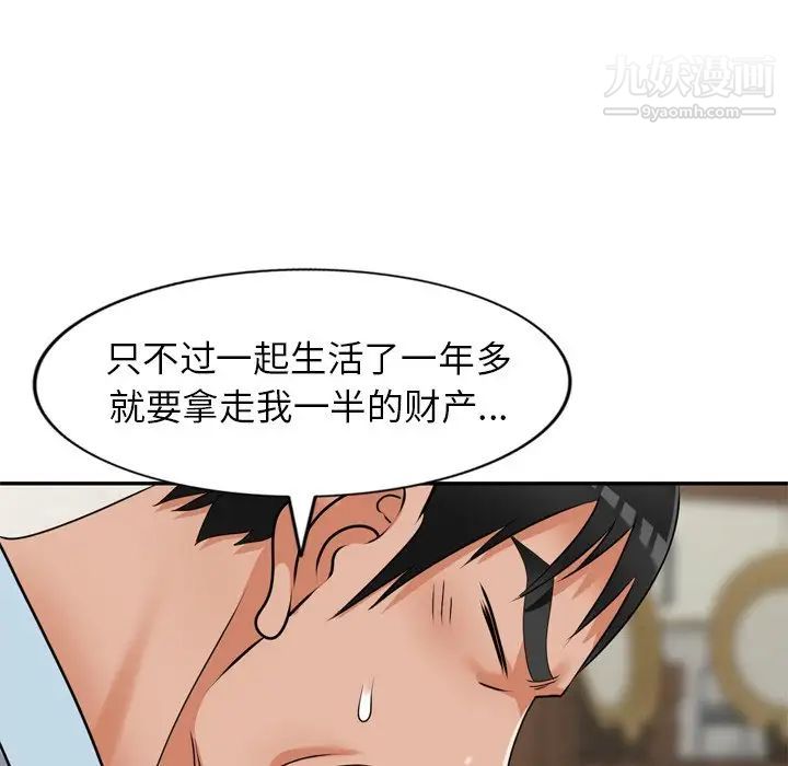小镇上的女人们第47话