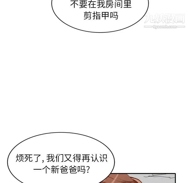小镇上的女人们第47话