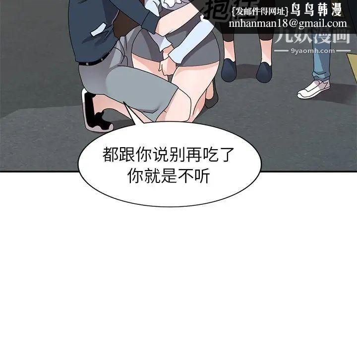 小镇上的女人们第49话