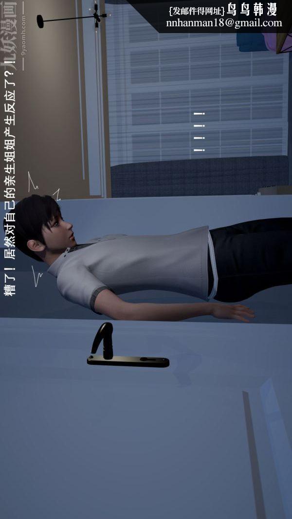 [3D]封我为尊第一季第01章-01话