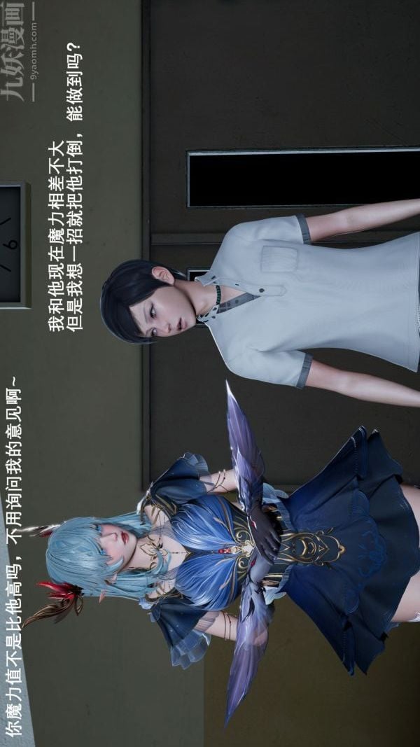 [3D]封我为尊第一季第03章-04话