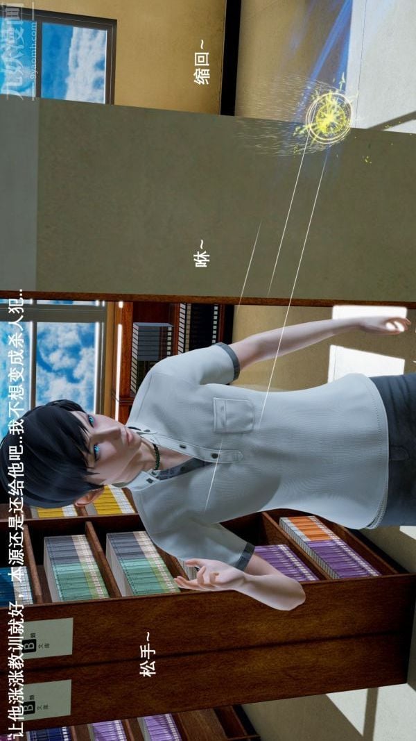 [3D]封我为尊第一季第04章-01话