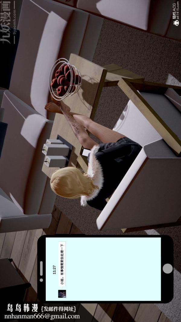 [3D]封我为尊第一季第06章-01话