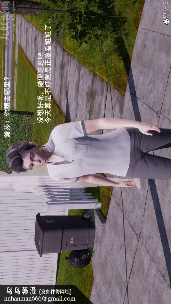 [3D]封我为尊第一季第07章-01话