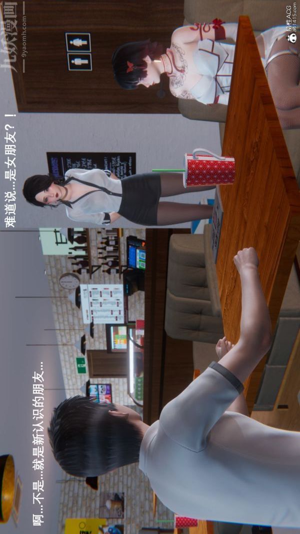 [3D]封我为尊第一季第09章-01话