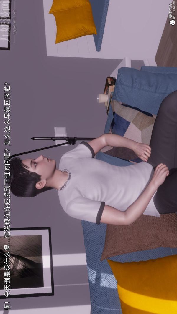 [3D]封我为尊第一季第11章-02话