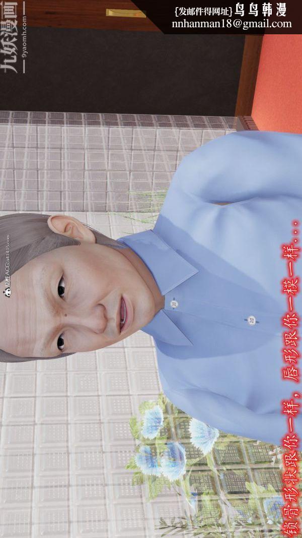 [3D]巨乳总裁卉宜第05章【第01话】