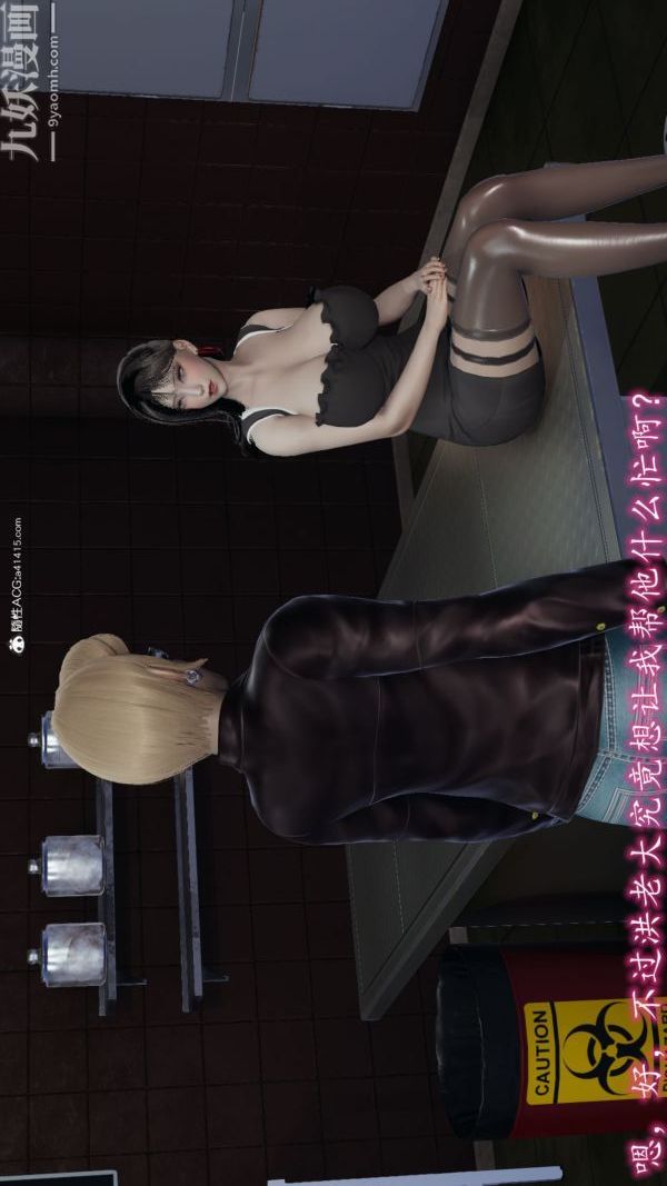 [3D]巨乳总裁卉宜第08章【第02话】