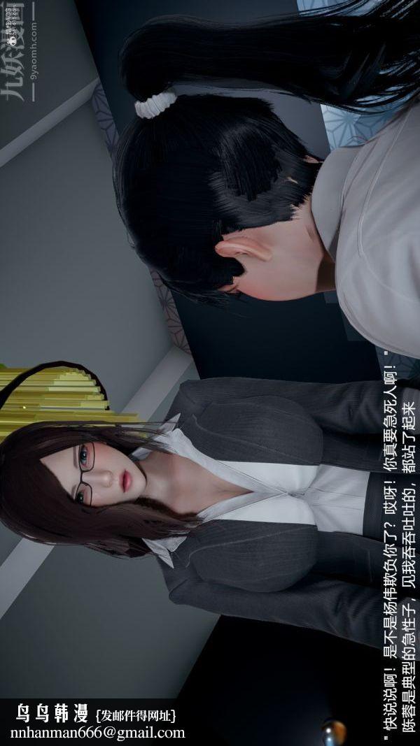 [3D]我和儿子的秘密第02话