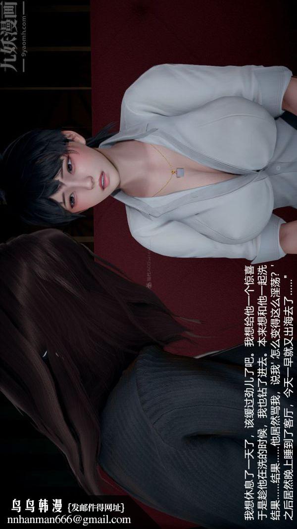 [3D]我和儿子的秘密第02话