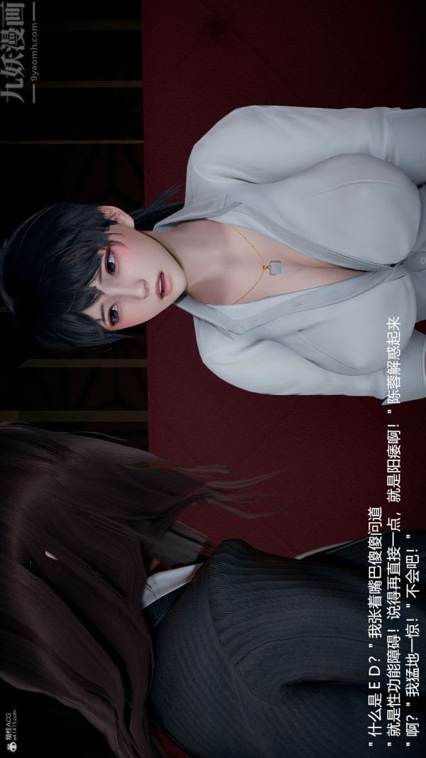 [3D]我和儿子的秘密第03话
