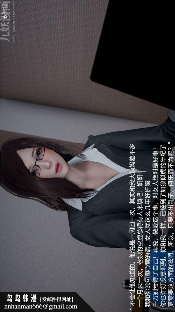 [3D]我和儿子的秘密第03话