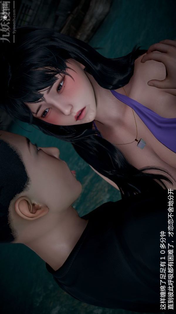 [3D]我和儿子的秘密第09话