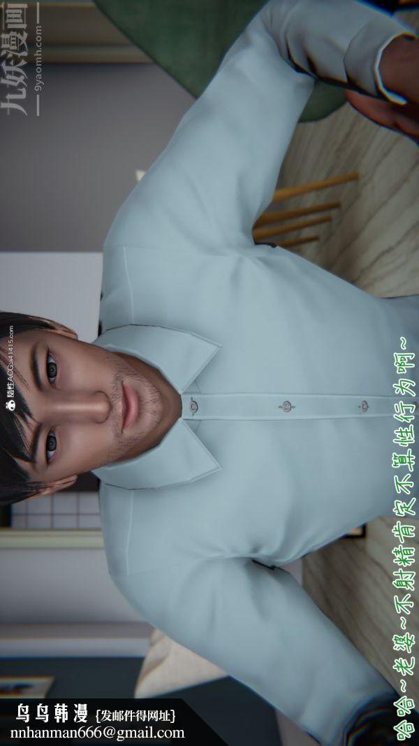 [3D]被王鹏催眠的教师美母01-03[完]第04话