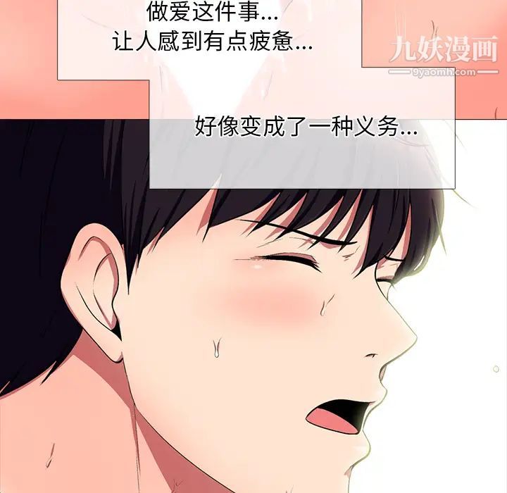 心机女教授第1话