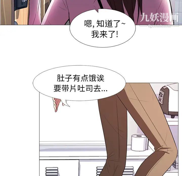 心机女教授第1话