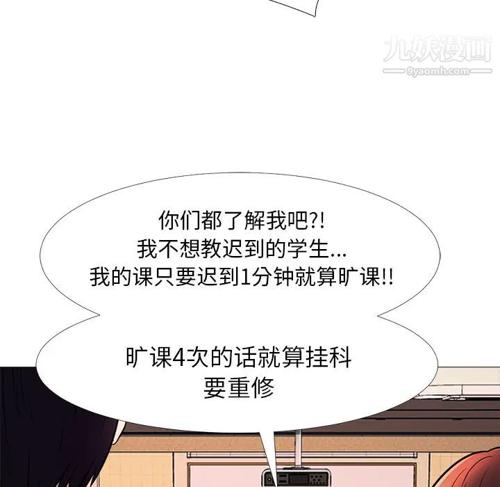 心机女教授第1话