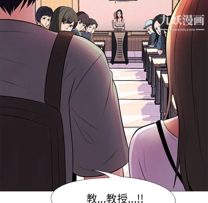 心机女教授第1话