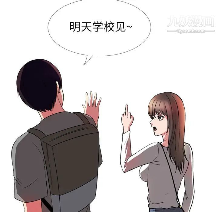 心机女教授第1话
