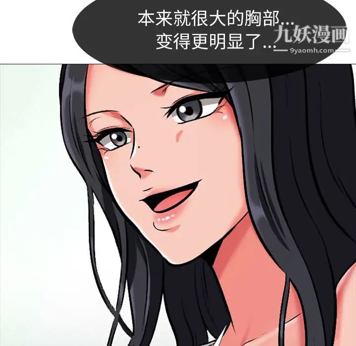 心机女教授第1话