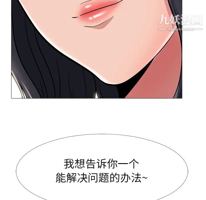 心机女教授第1话