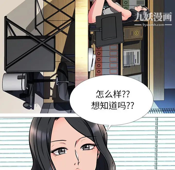心机女教授第2话