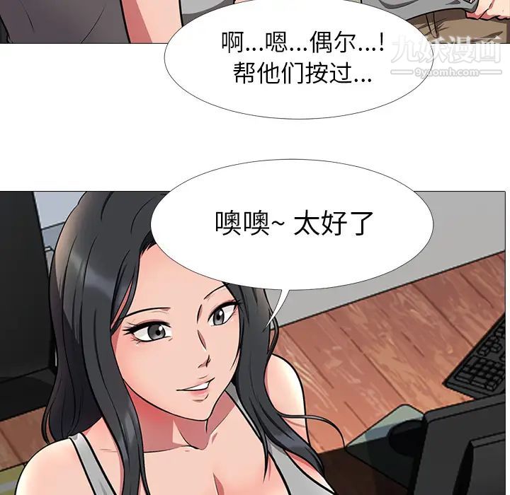 心机女教授第2话