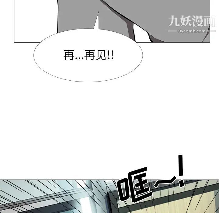 心机女教授第2话