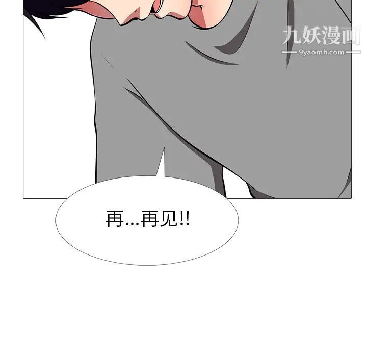 心机女教授第3话