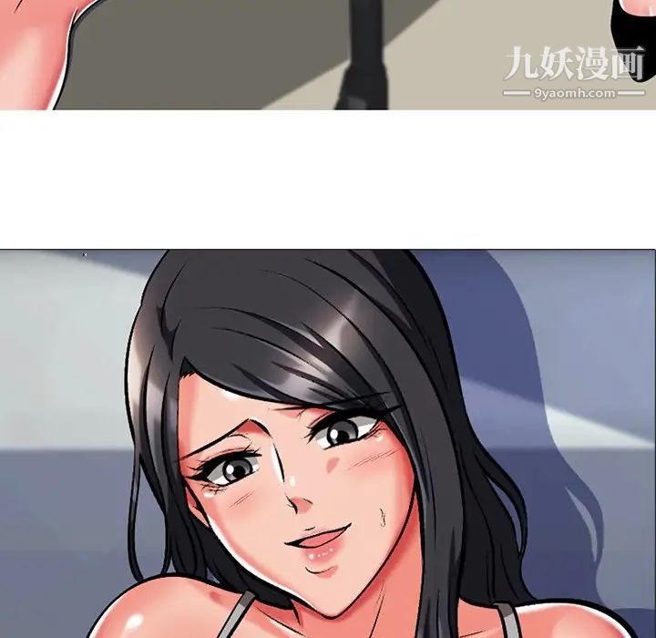 心机女教授第3话