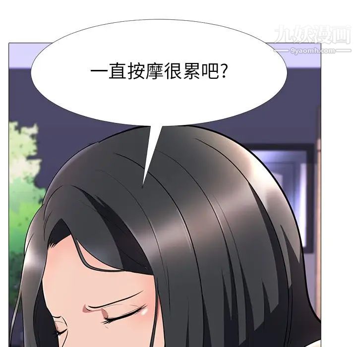 心机女教授第3话