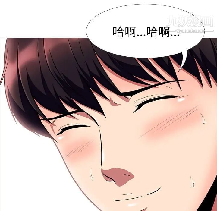心机女教授第3话